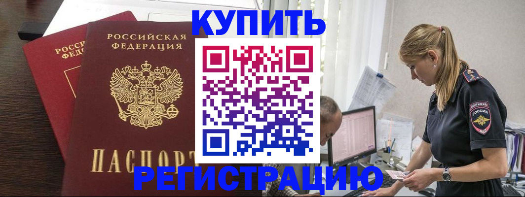 временная регистрация госуслуги в Магаданской области