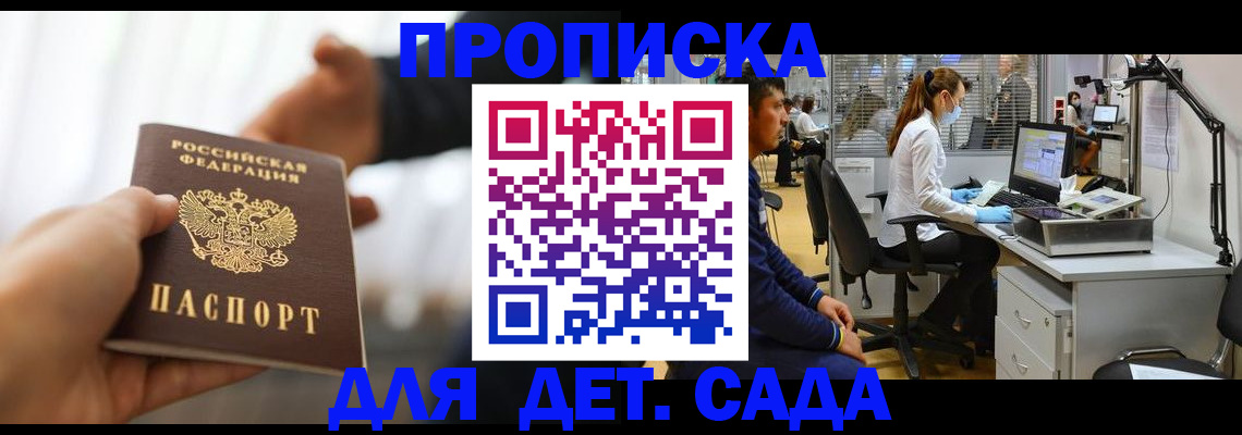 временная регистрация в Магаданской области