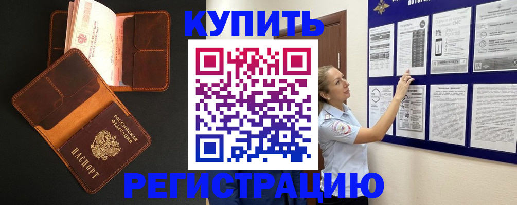 прописка для школы в Магаданской области