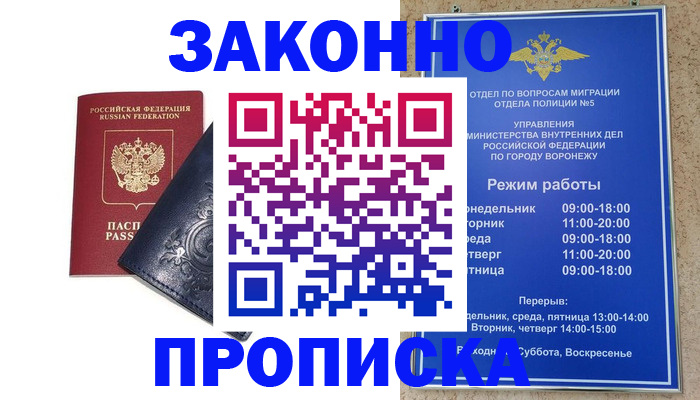 прописка поиск в Магаданской области