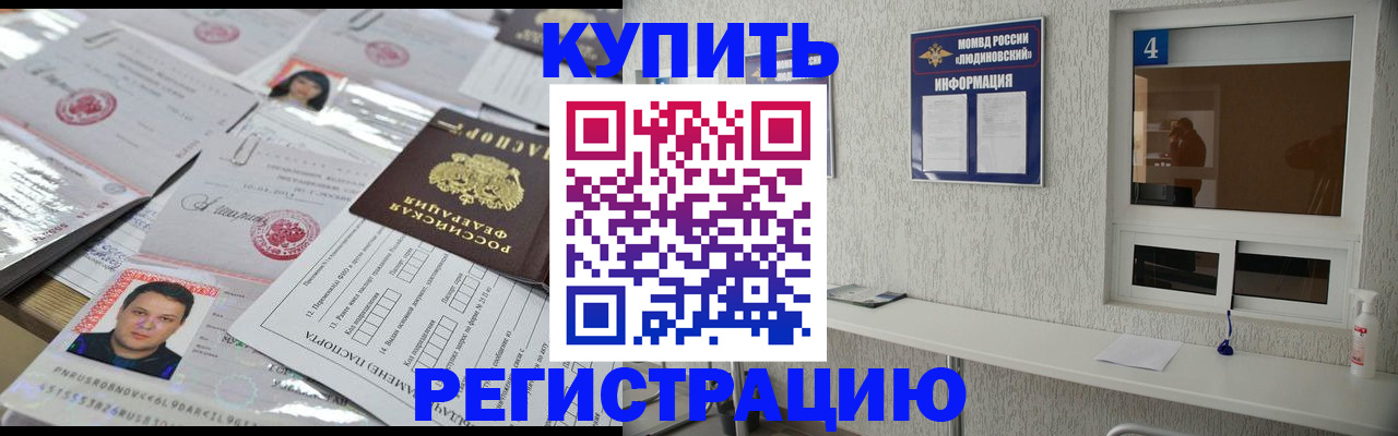временная регистрация в квартире в Магаданской области