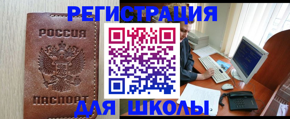 прописка в квартире в Магаданской области